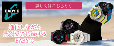 カシオBABY-G