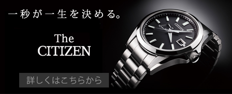 シチズンThe CITIZEN