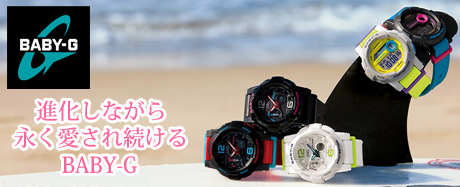 カシオBABY-G